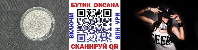 БУТИРАТ буратино  MEGA ссылки  Оренбург 