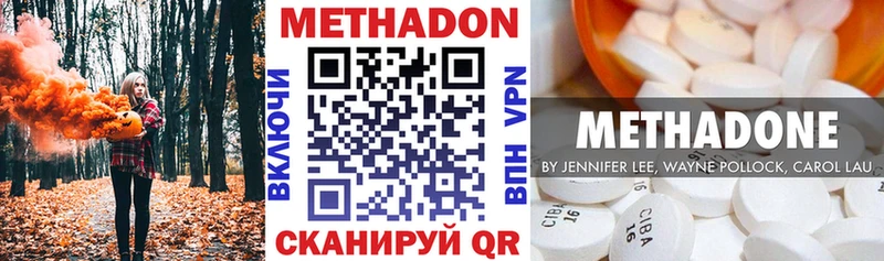 МЕТАДОН VHQ  Оренбург 